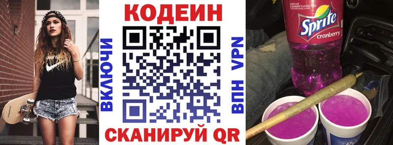 Кодеиновый сироп Lean напиток Lean (лин)  Шелехов 