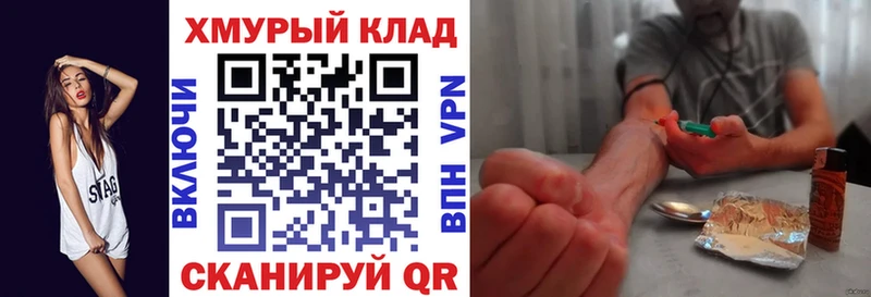 Героин хмурый  Шелехов 