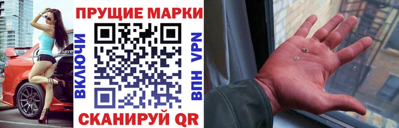 Наркотические марки 1,5мг  Шелехов 